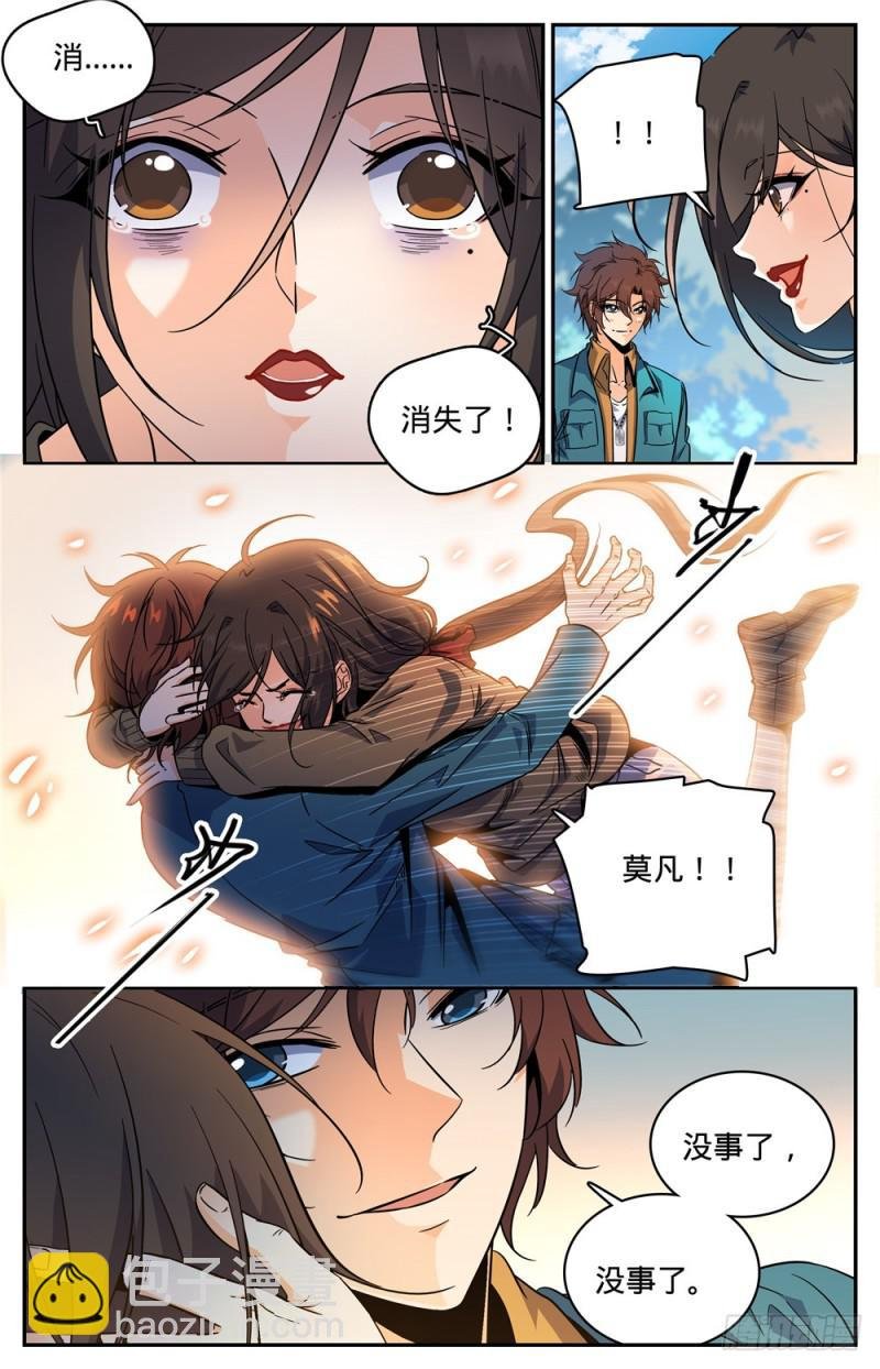 第281话 临危采药