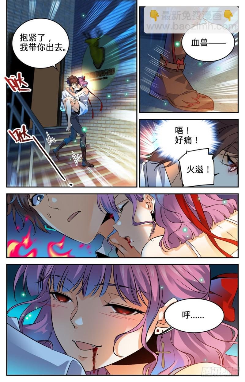 第307话 怒发冲冠