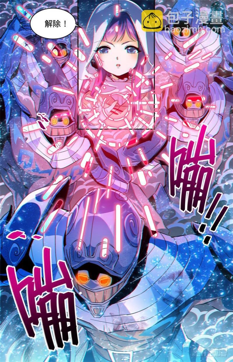 第319话 白沙巨人狂阵