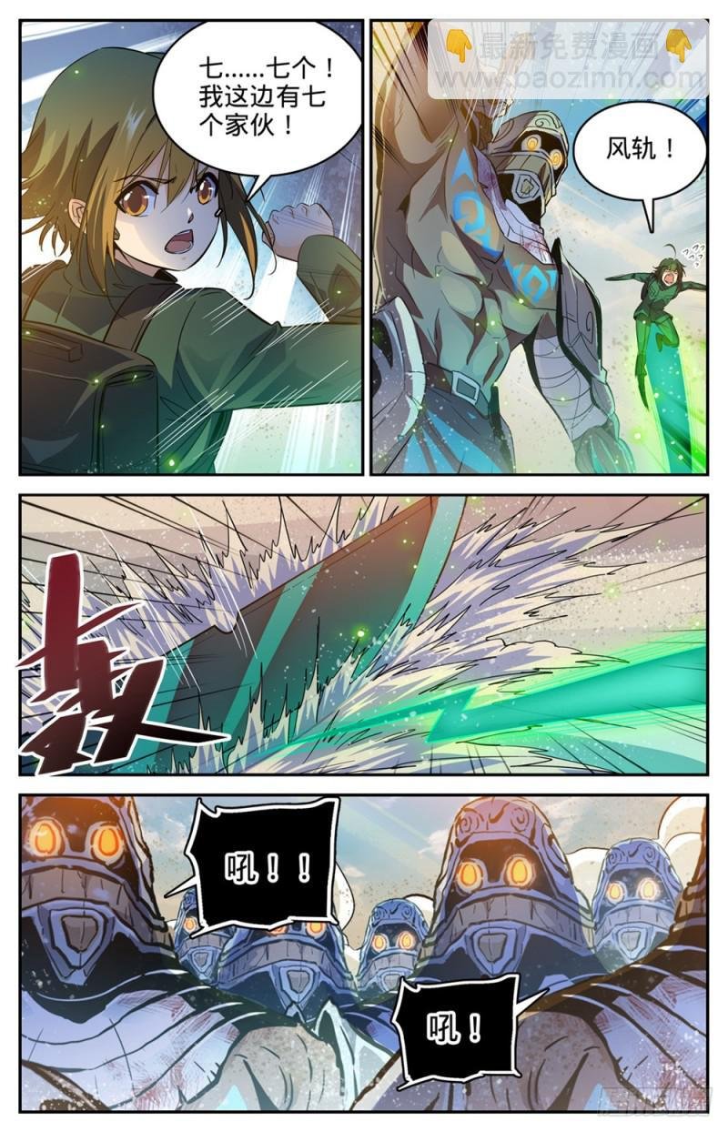 第319话 白沙巨人狂阵