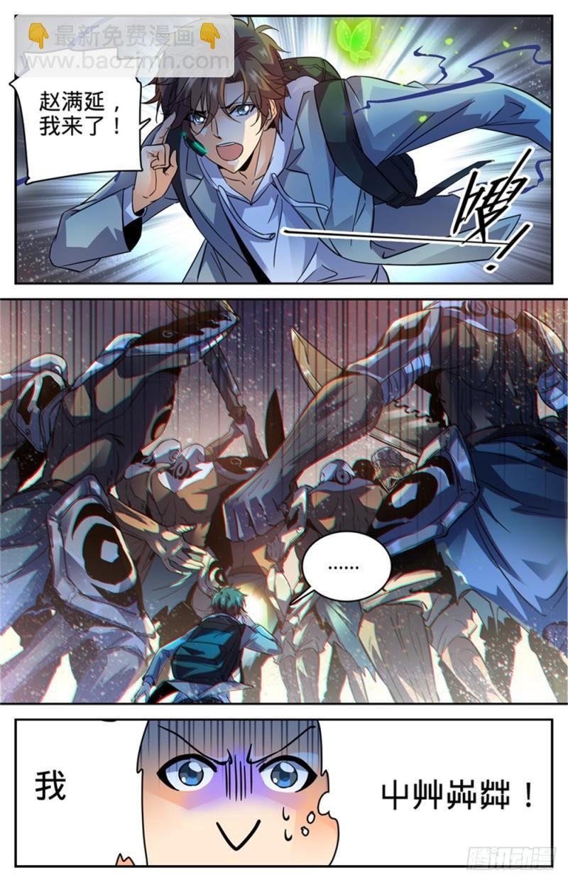 第321话 坑害队友!