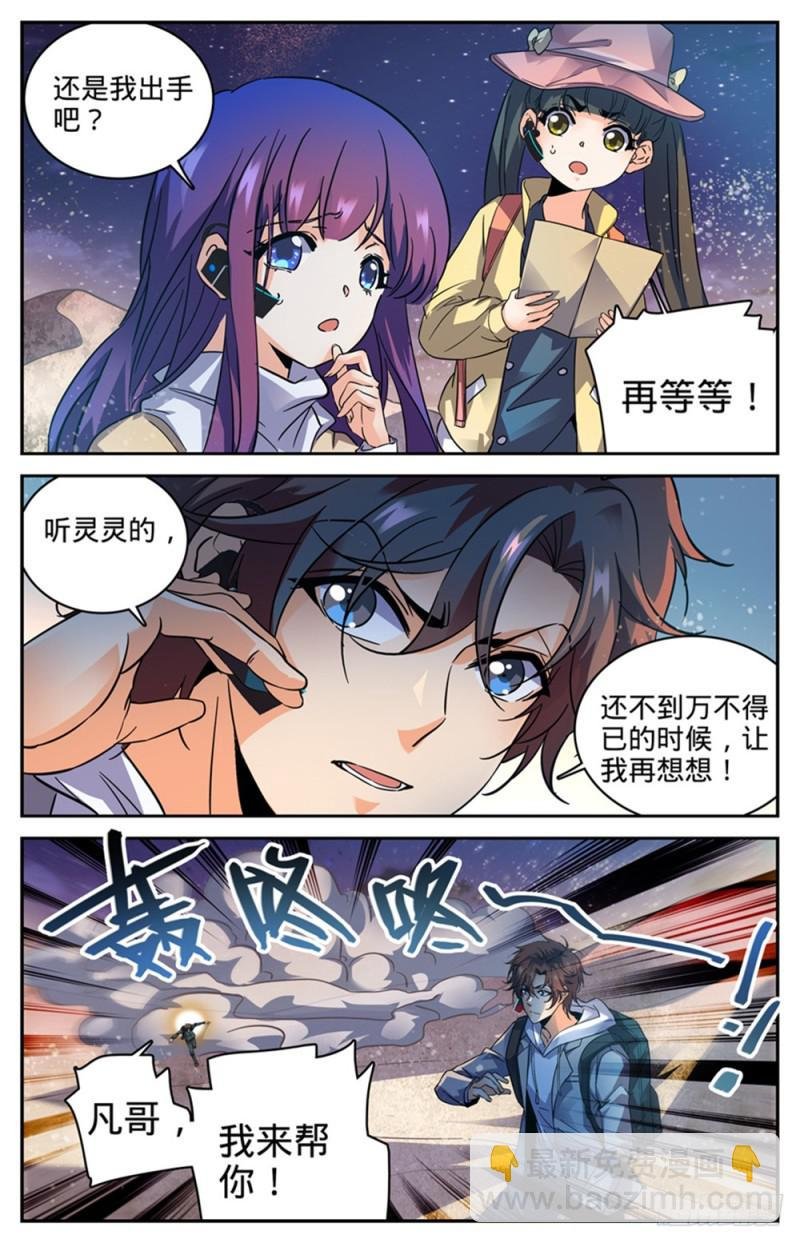 第321话 坑害队友!