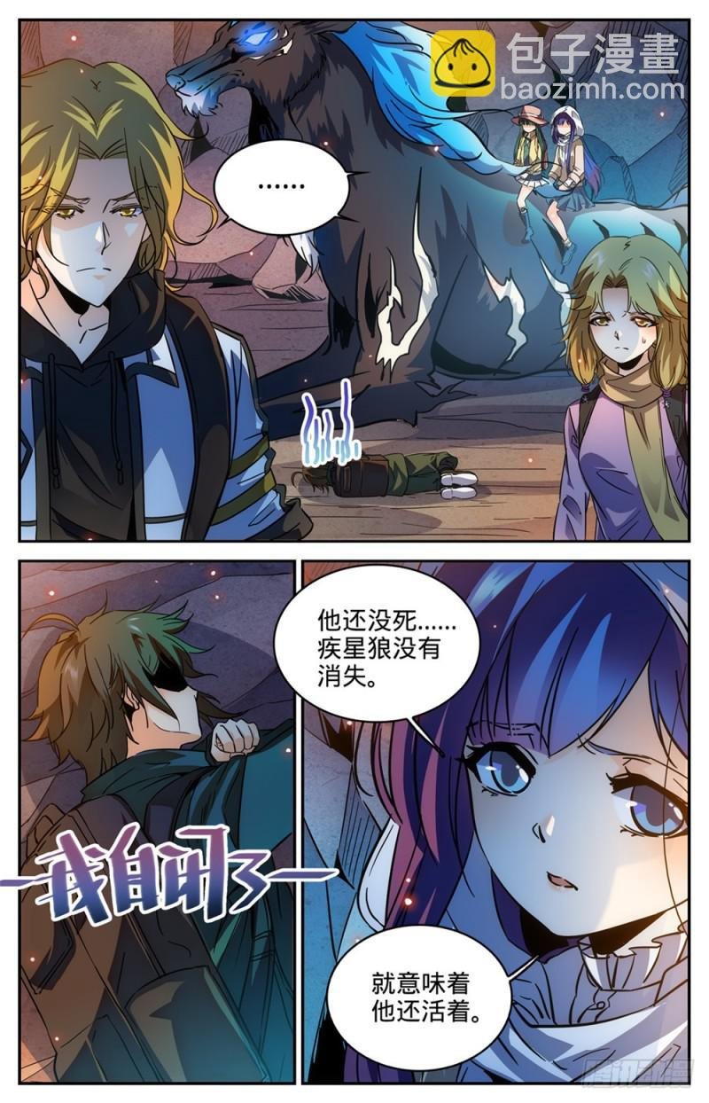 第328话 火焰魔女