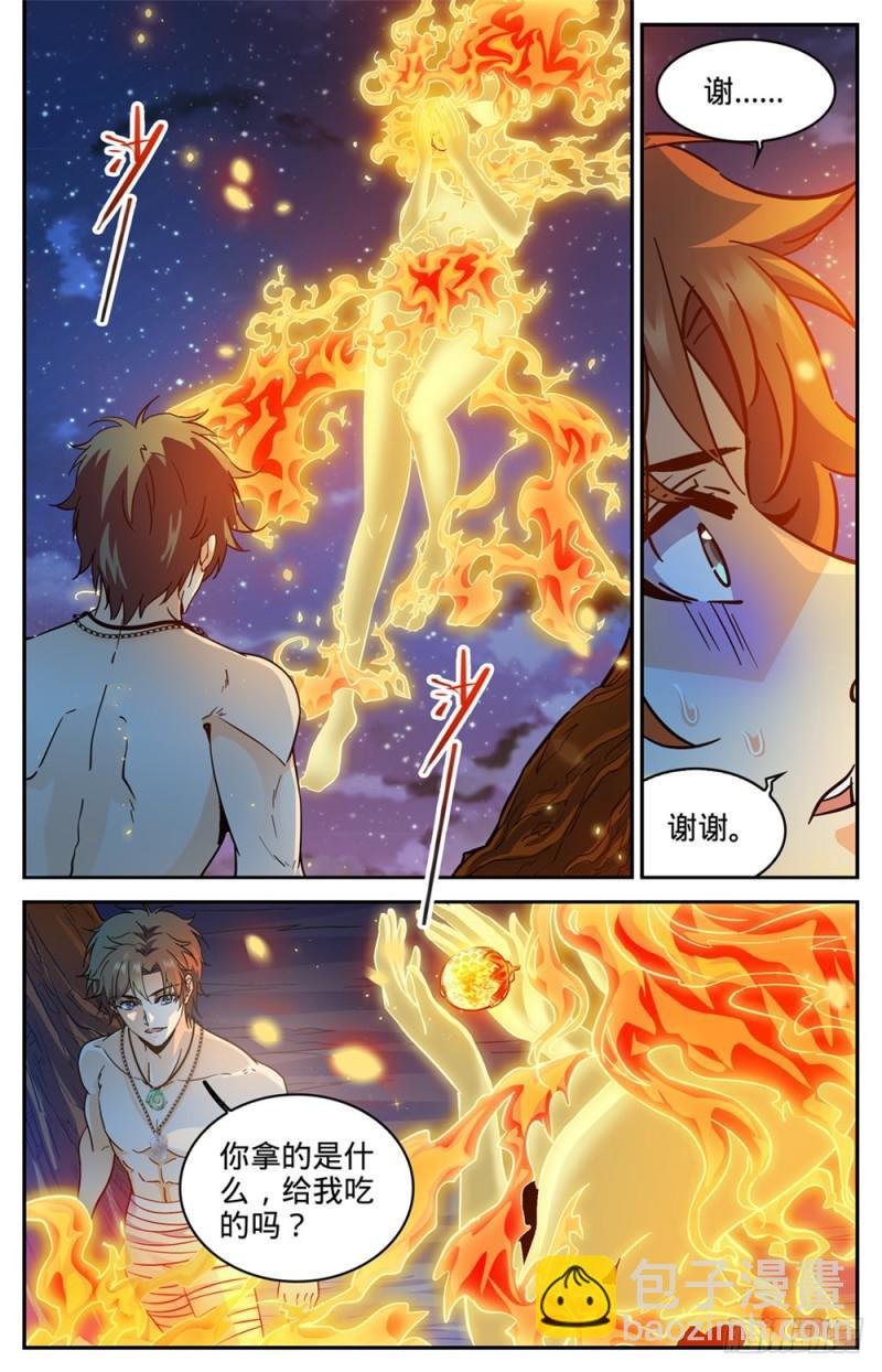 第329话 星语天树