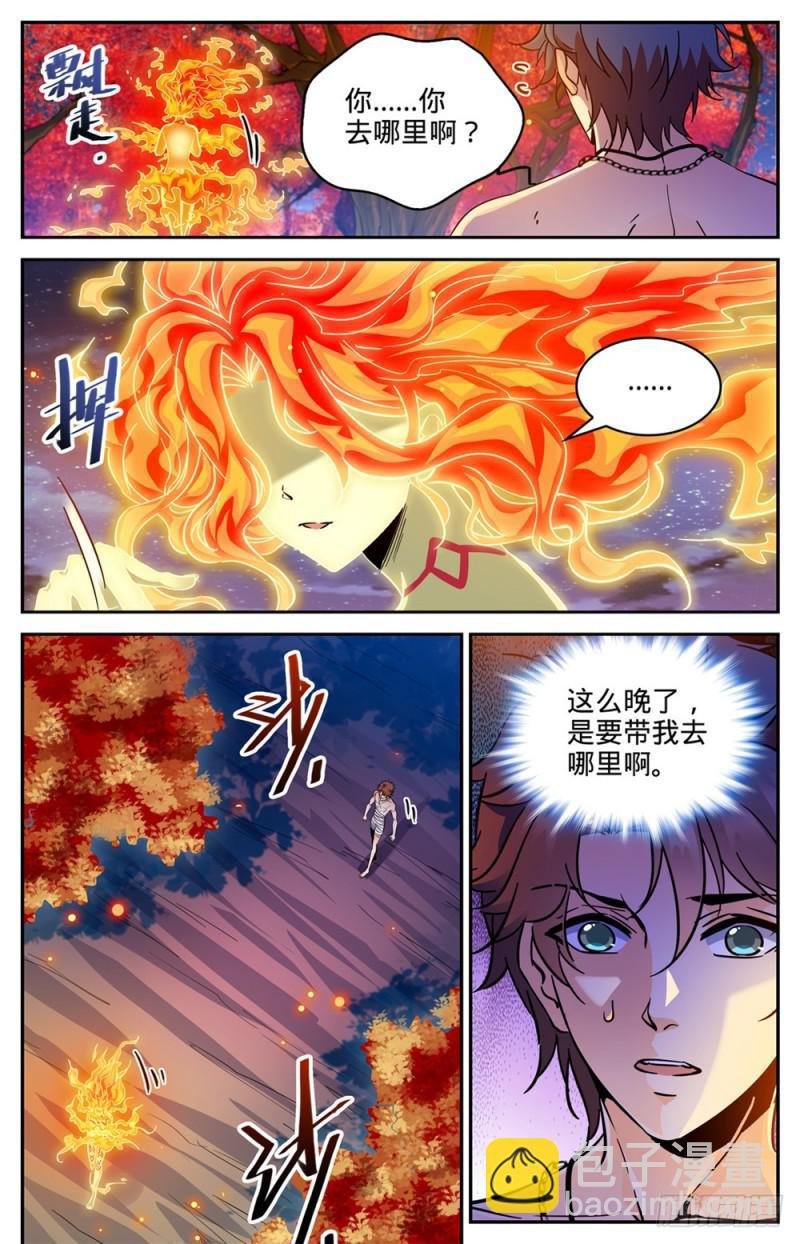 第329话 星语天树