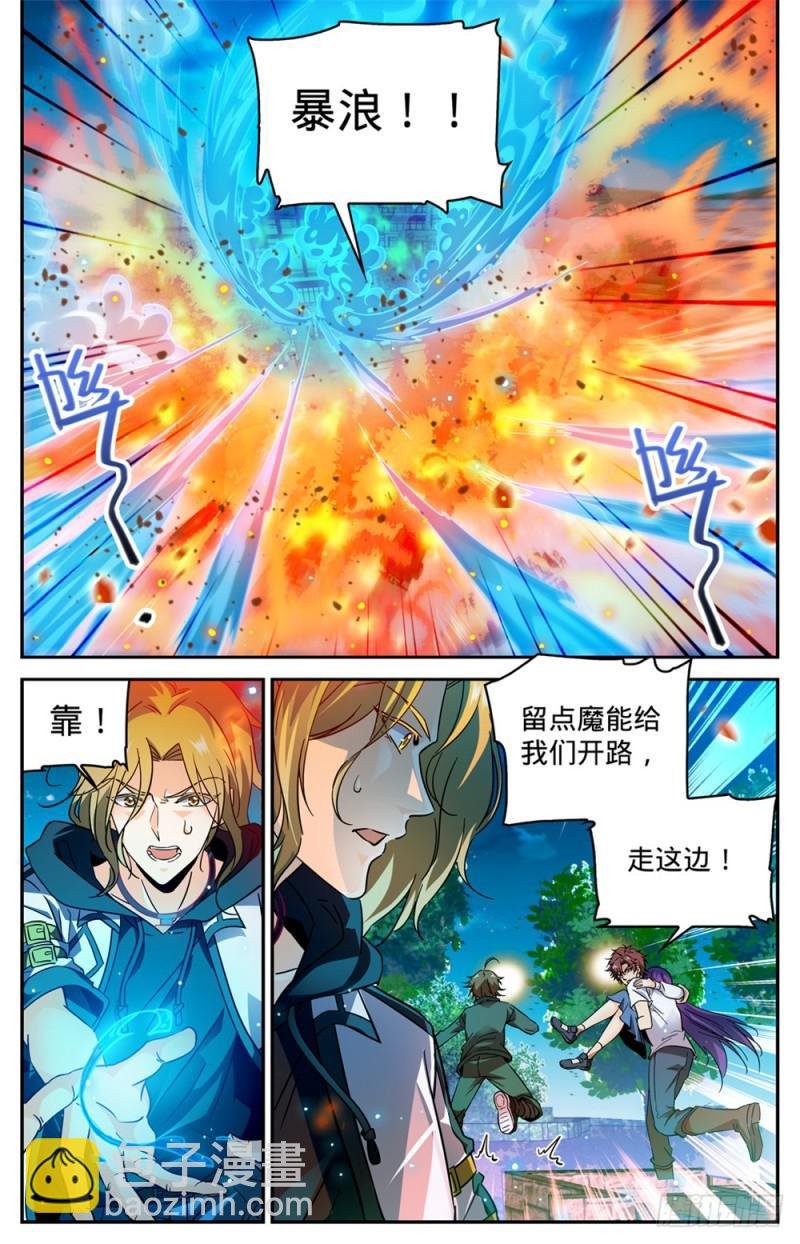 第337话 劫火,暗炎