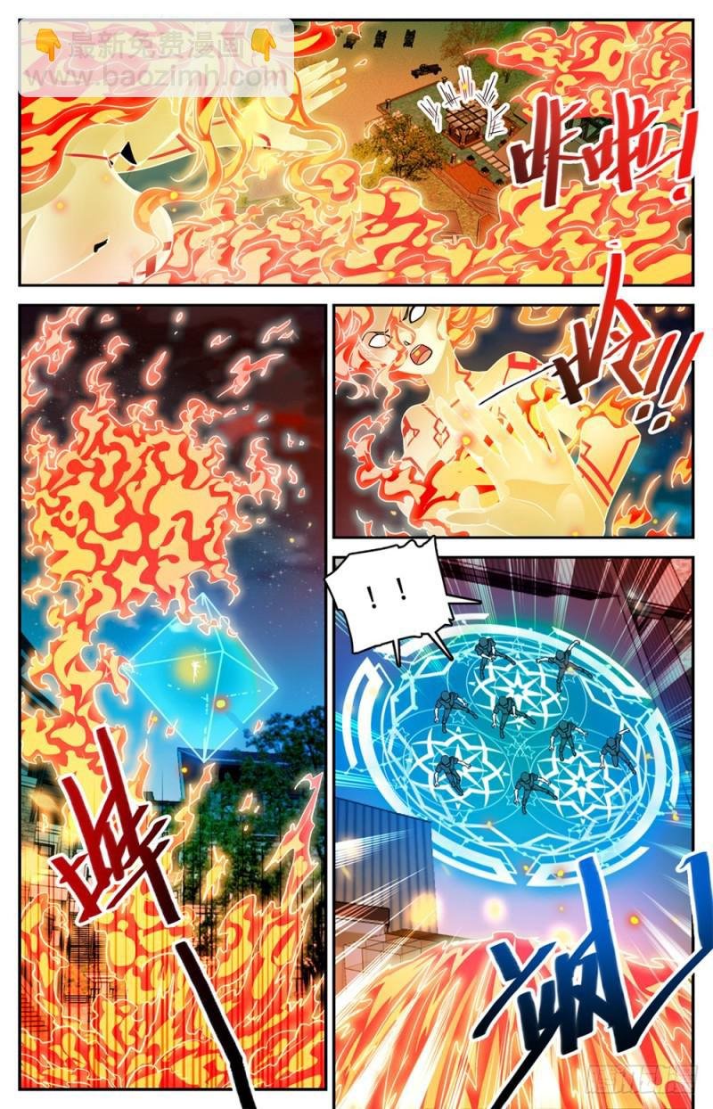 第337话 劫火,暗炎