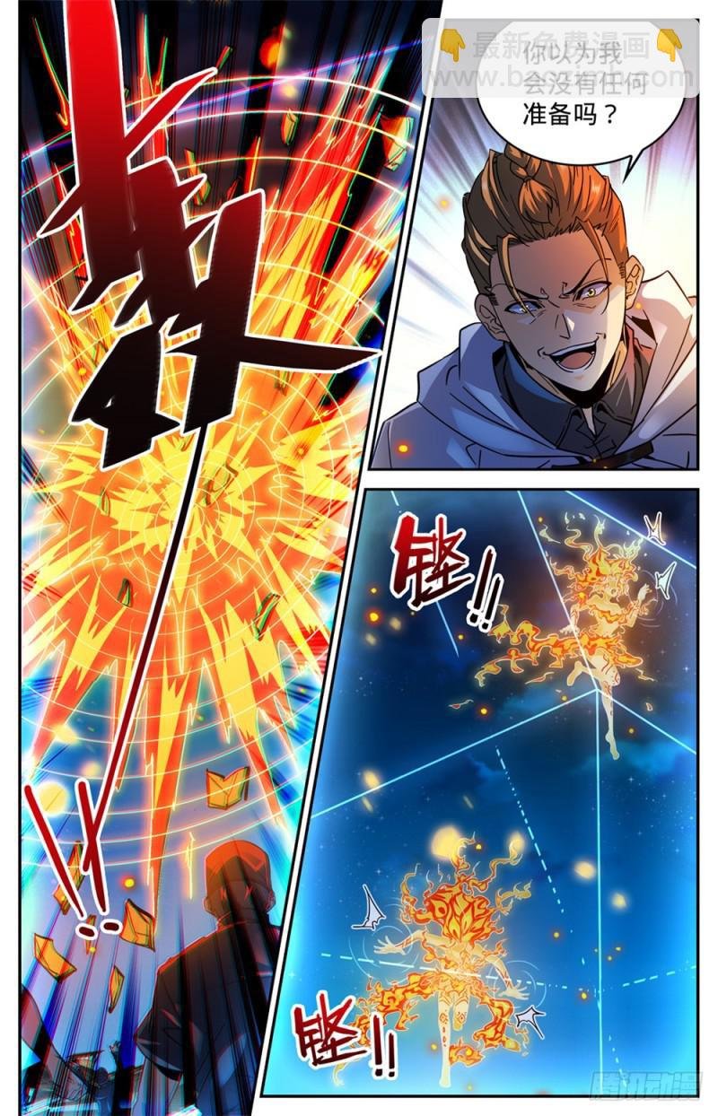 第337话 劫火,暗炎