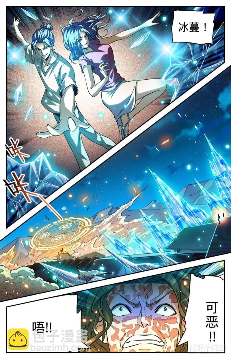 第341话 心灵系VS心灵系