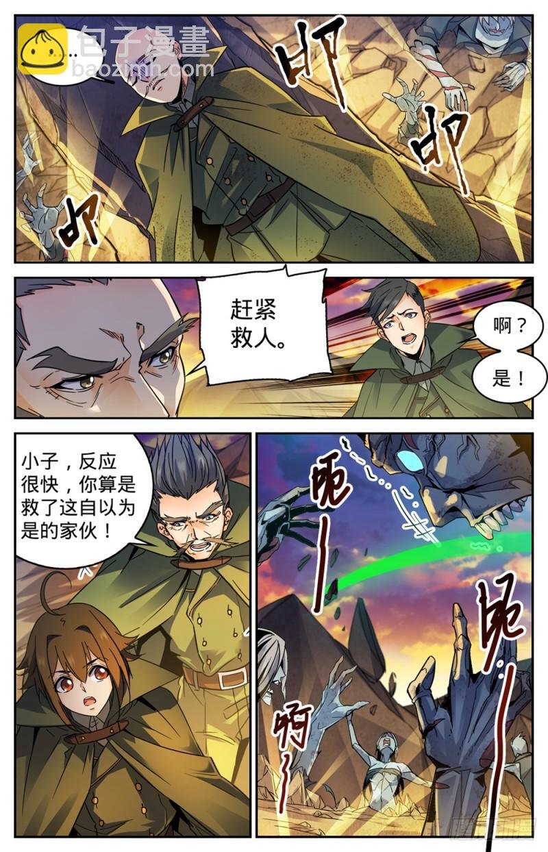第351话 尸堆暴袭!