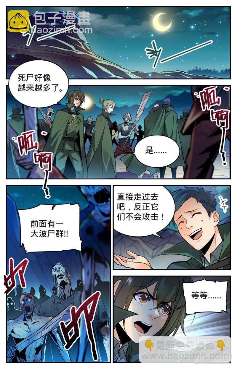 第355话 为什么抛下我?
