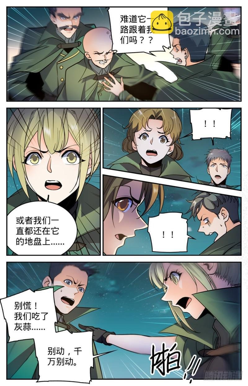 第355话 为什么抛下我?