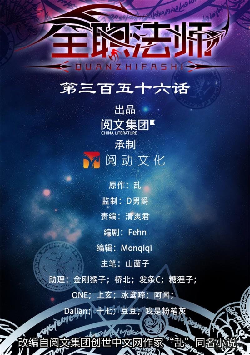 第356话 煞渊,万尸坑上