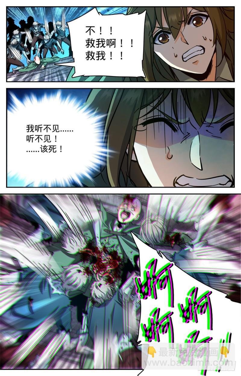 第356话 煞渊,万尸坑上
