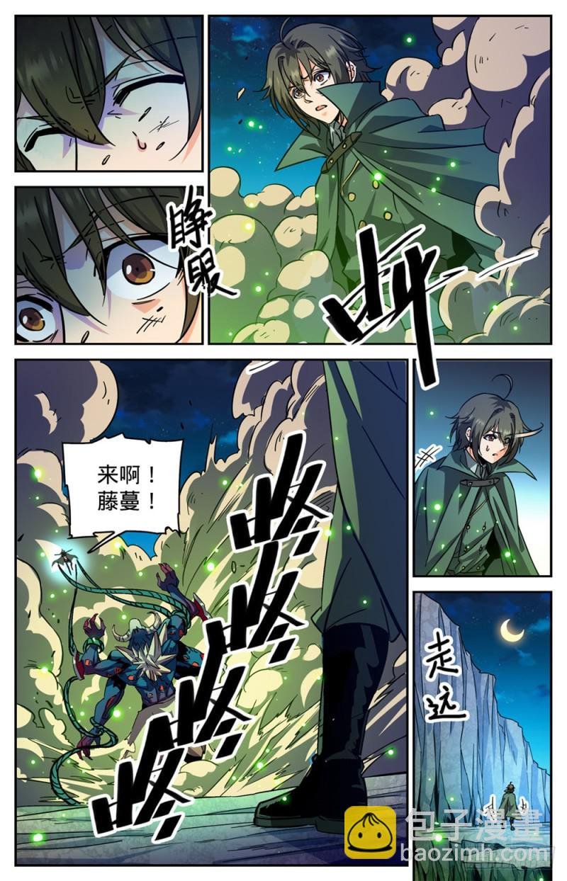 第356话 煞渊,万尸坑上