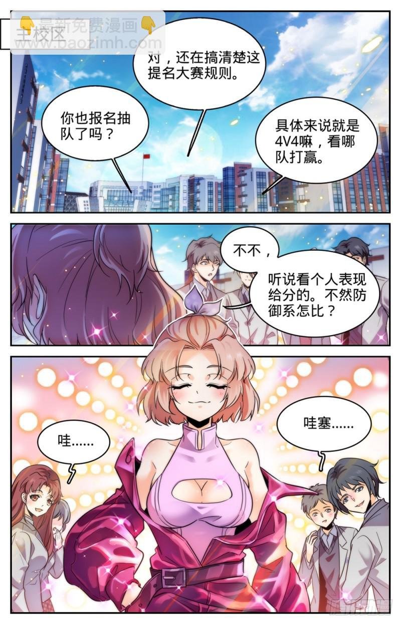 第358话 冒名顶替
