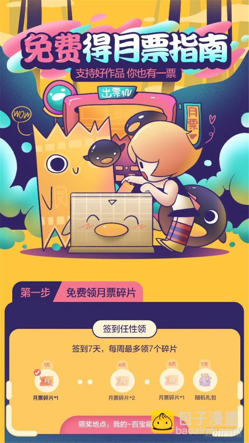 第373话 天亮了