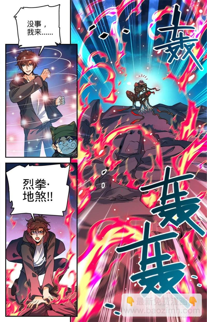 第391话 裹布尸将