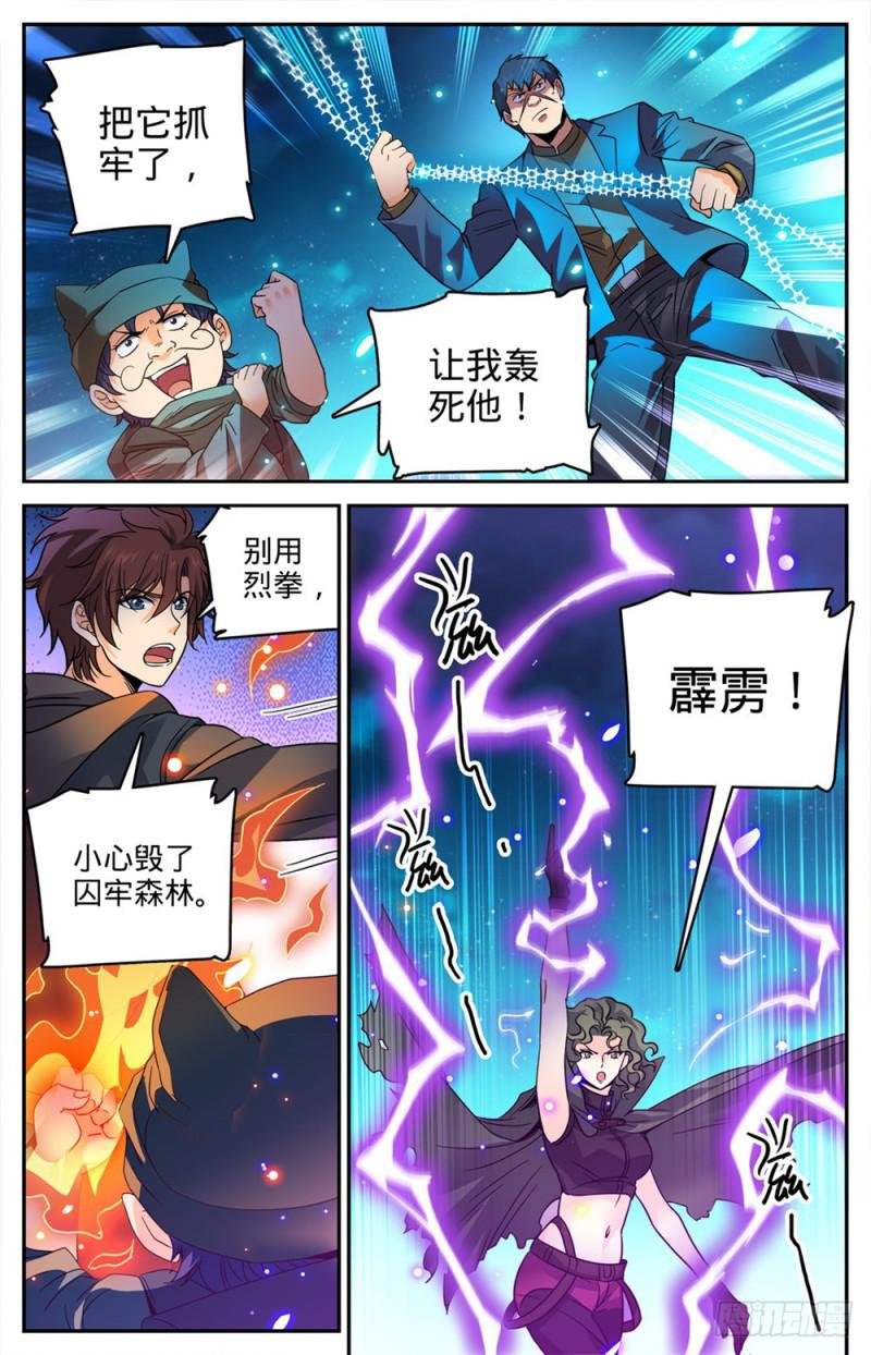 第391话 裹布尸将
