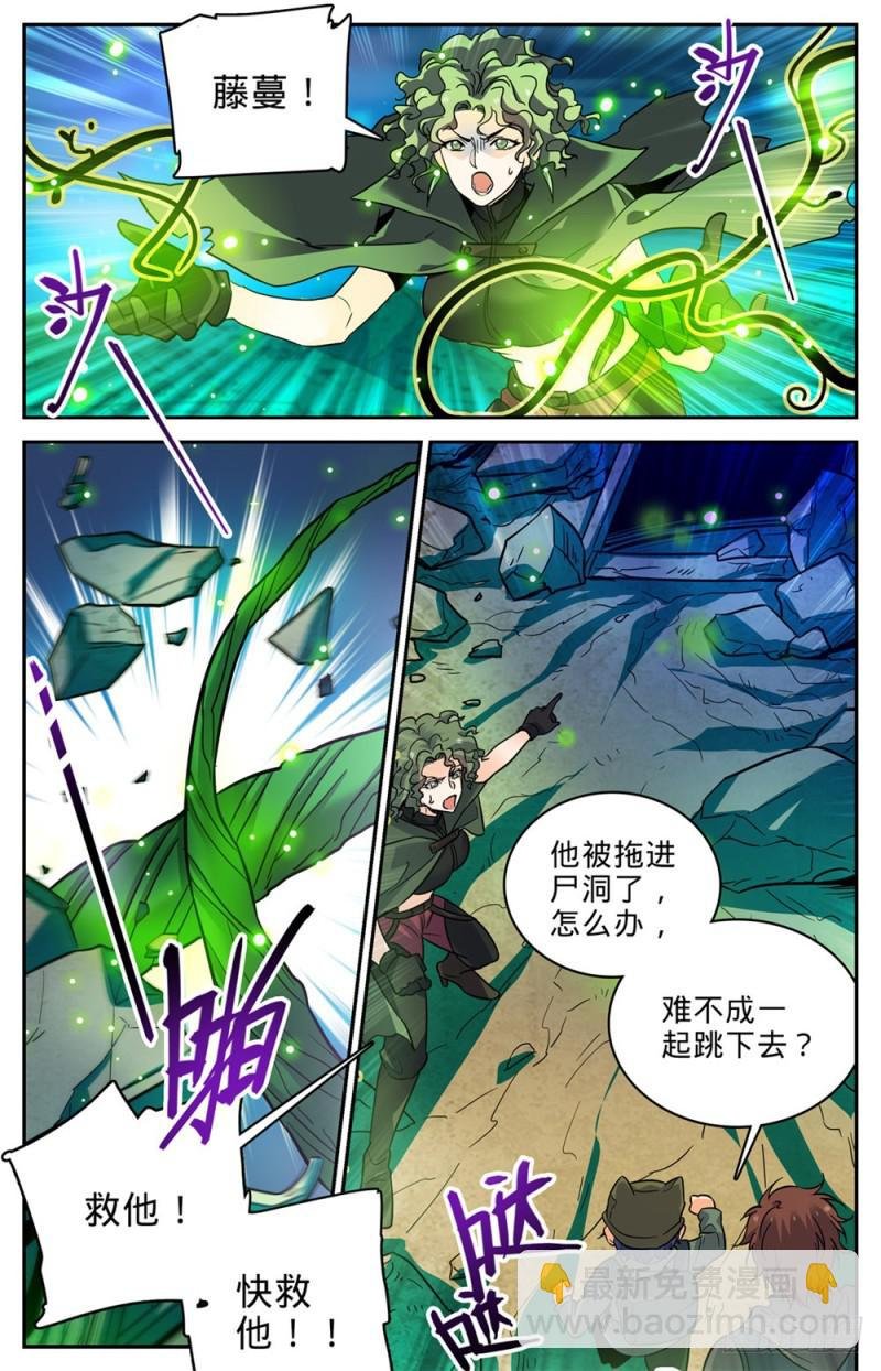 第392话 闯入墓室