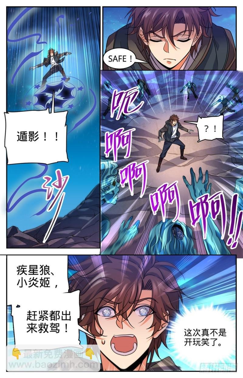 第396话 黑色尘暴,尸臣