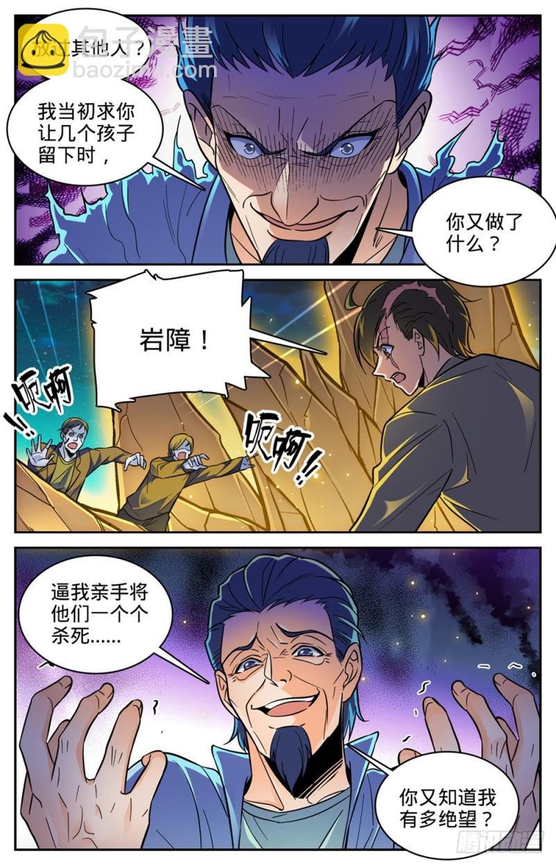 第401话 复仇，真相！