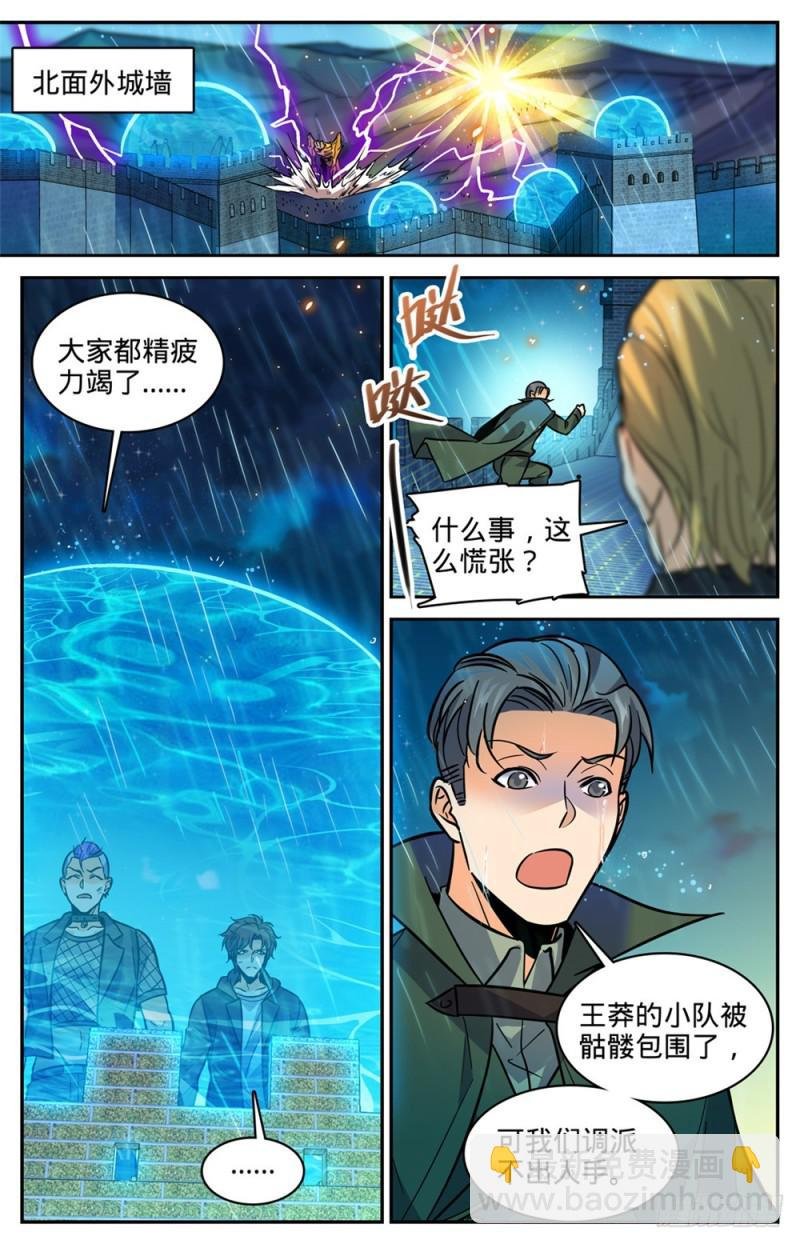 第403话 战役大捷