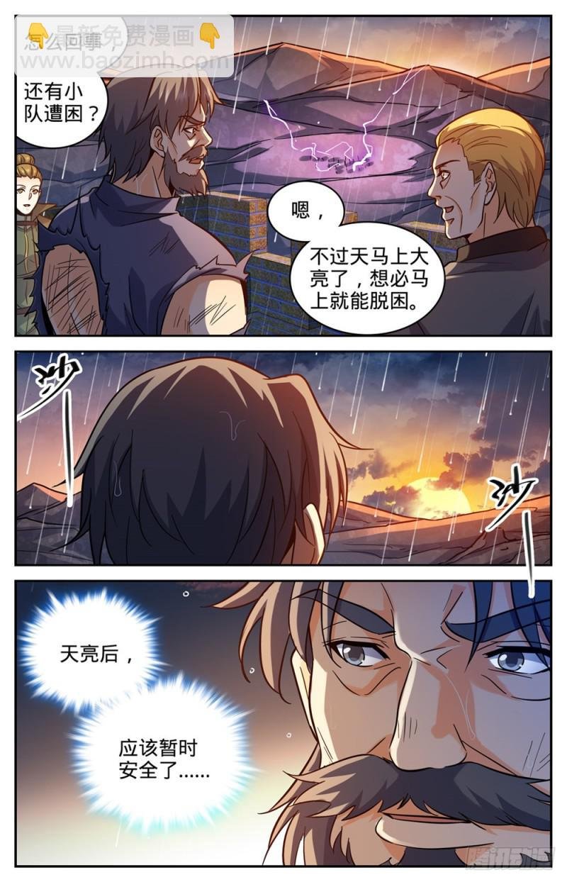 第404话 似曾相识的噩梦