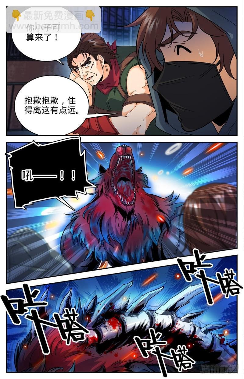 第41话 进阶魔狼
