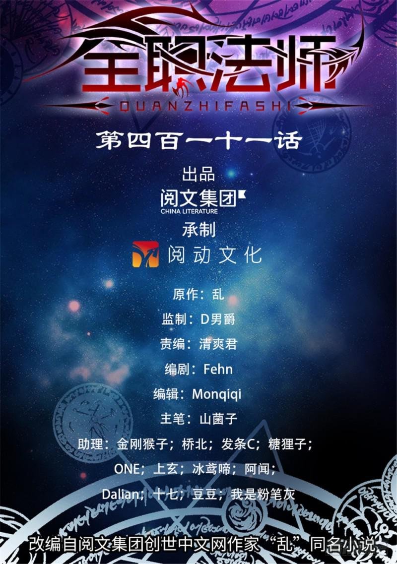 第411话 白蚁求生