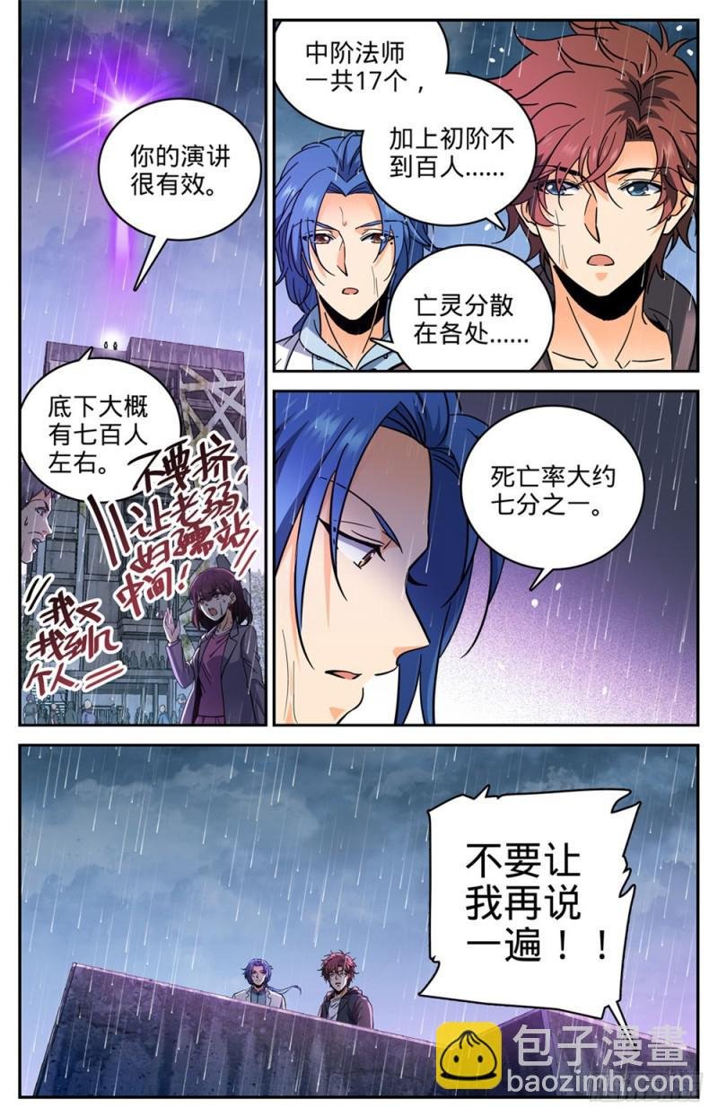 第411话 白蚁求生