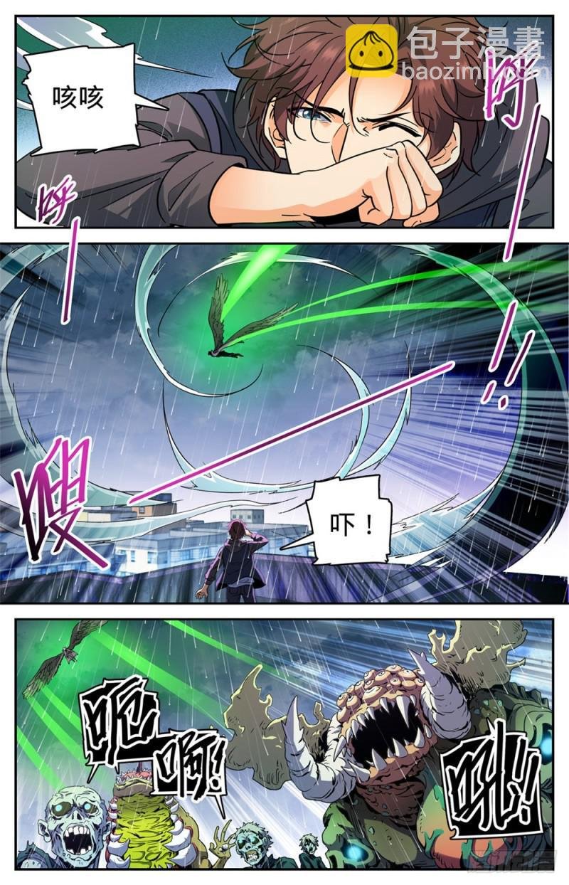 第411话 白蚁求生