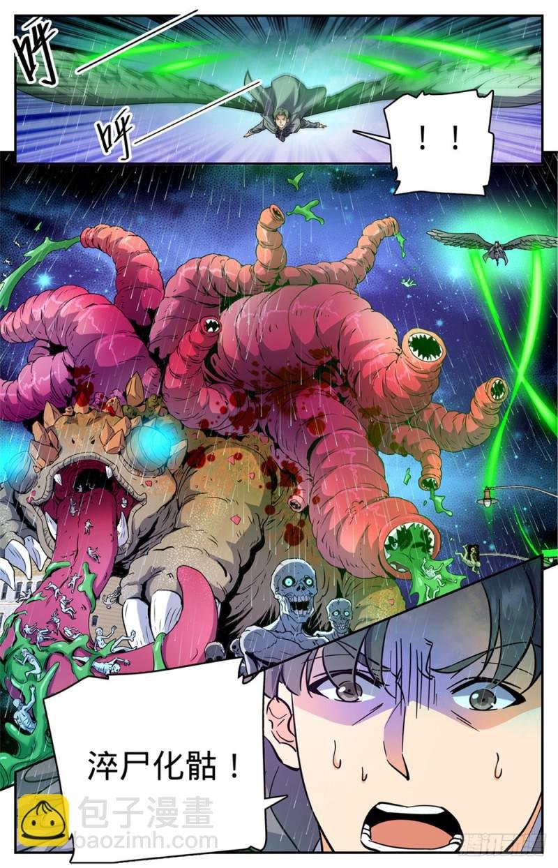 第411话 白蚁求生