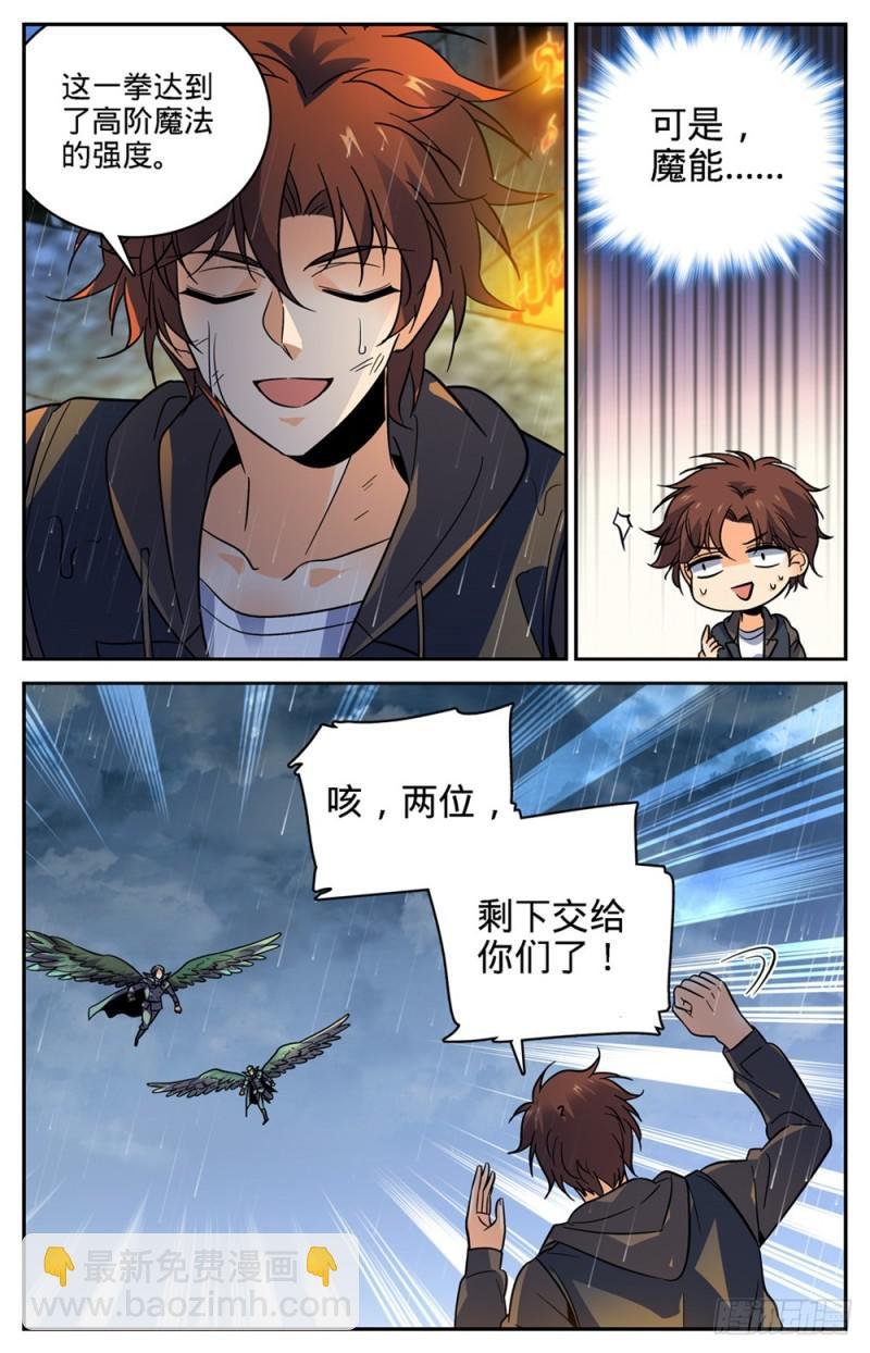 第416话 亡灵国主