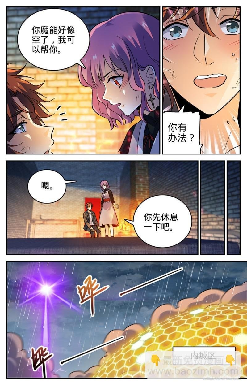 第416话 亡灵国主