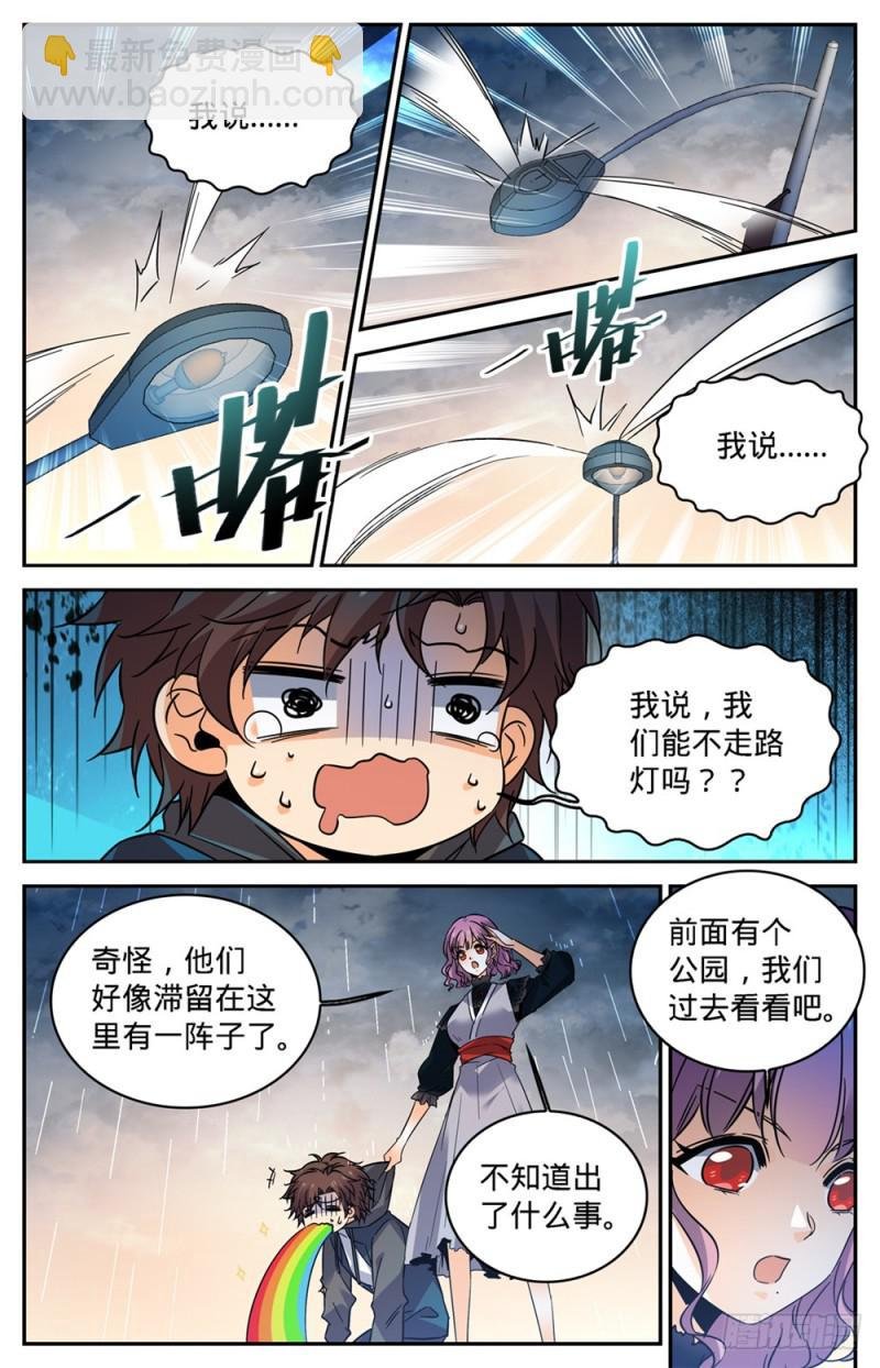 第418话 软禁高层