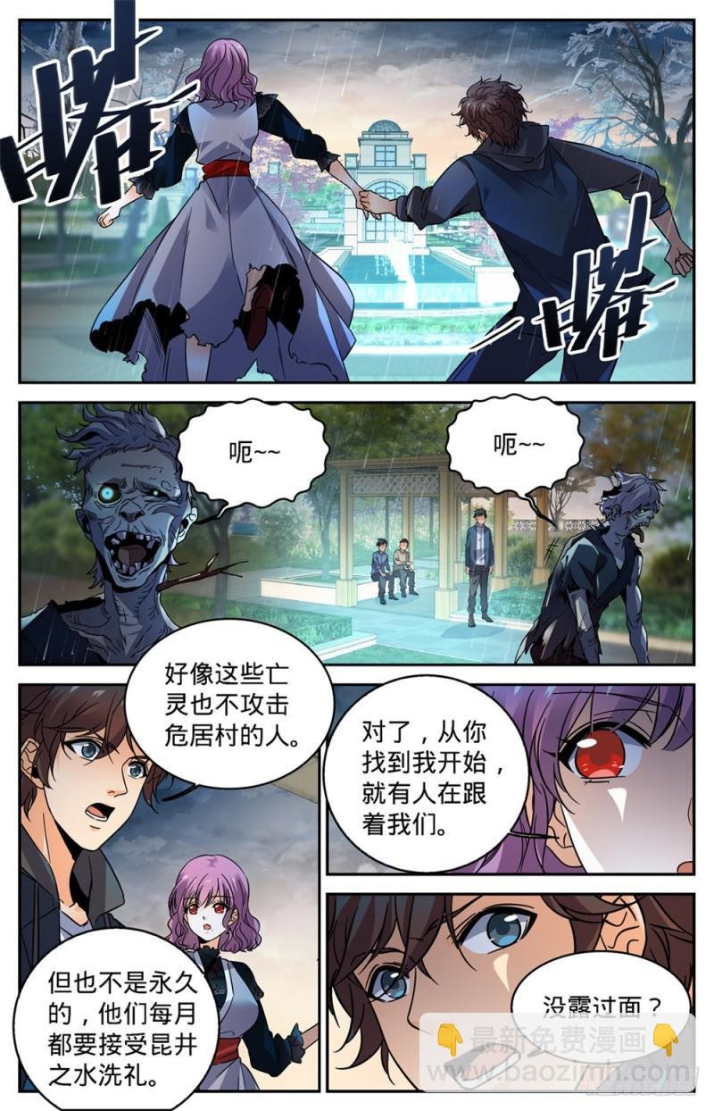 第418话 软禁高层
