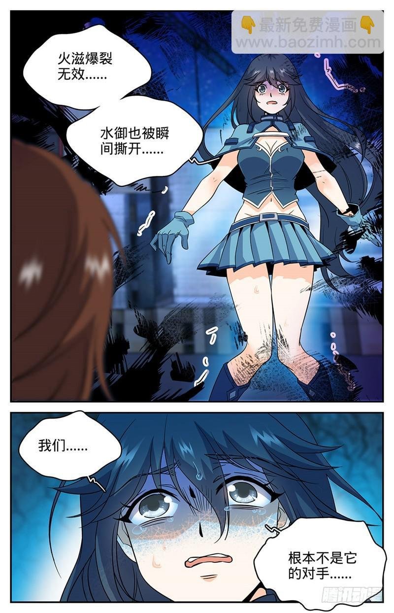 第42话 守护街区