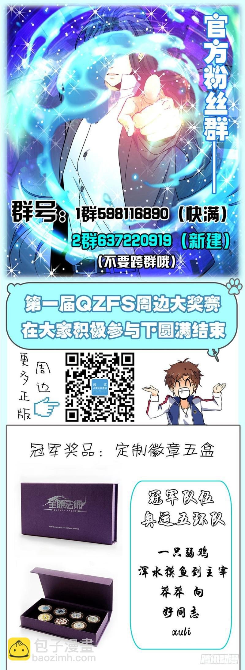 第43话 中阶，暴浪！