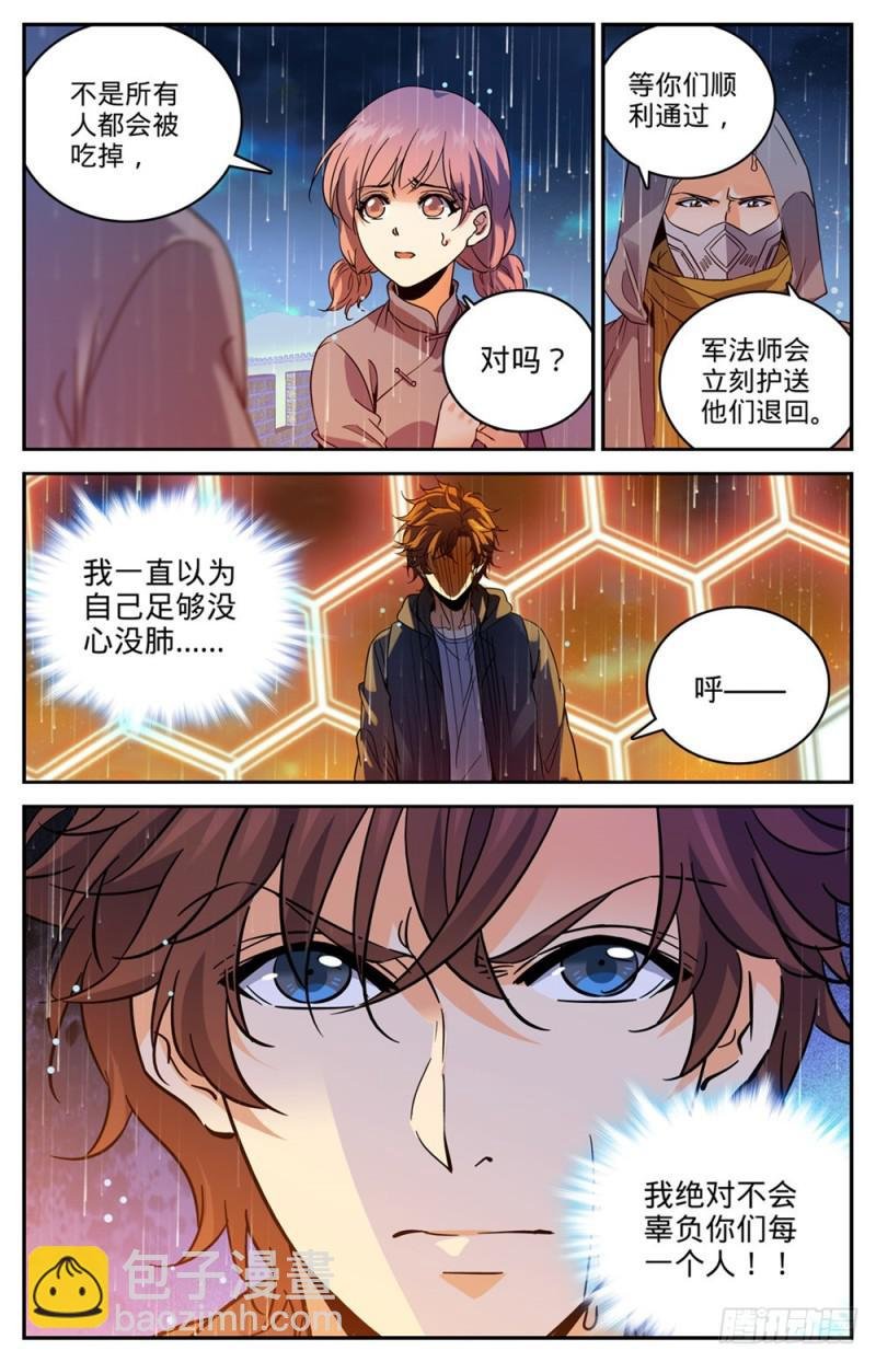 第433话 屠风斩