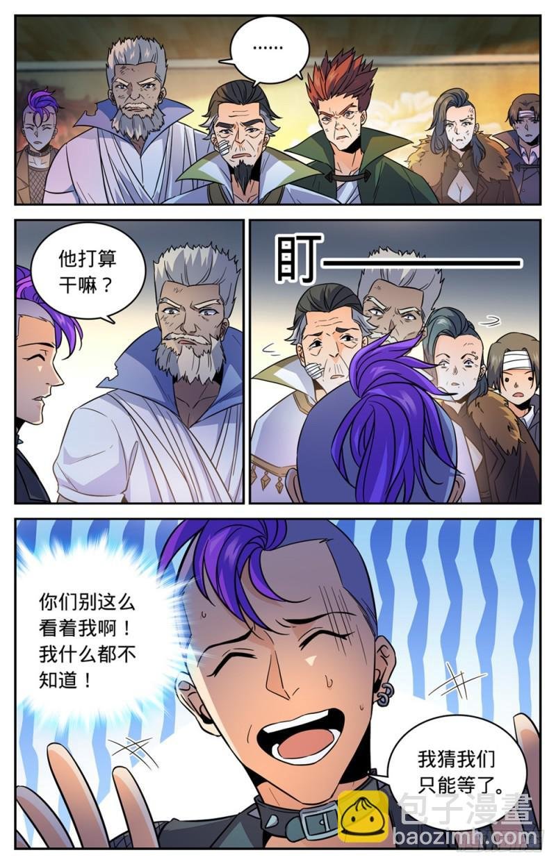 第437话 永生妖莲