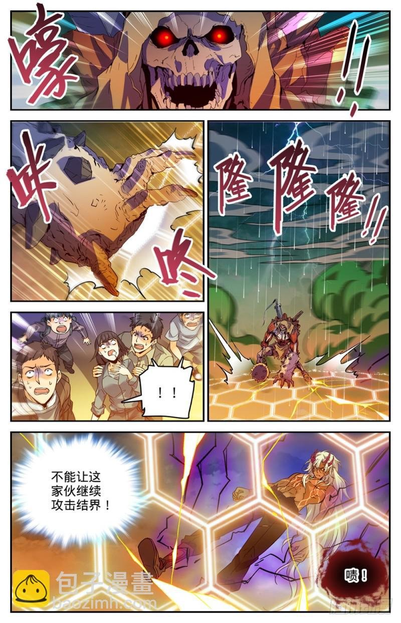 第452话 内城之上的搏斗！