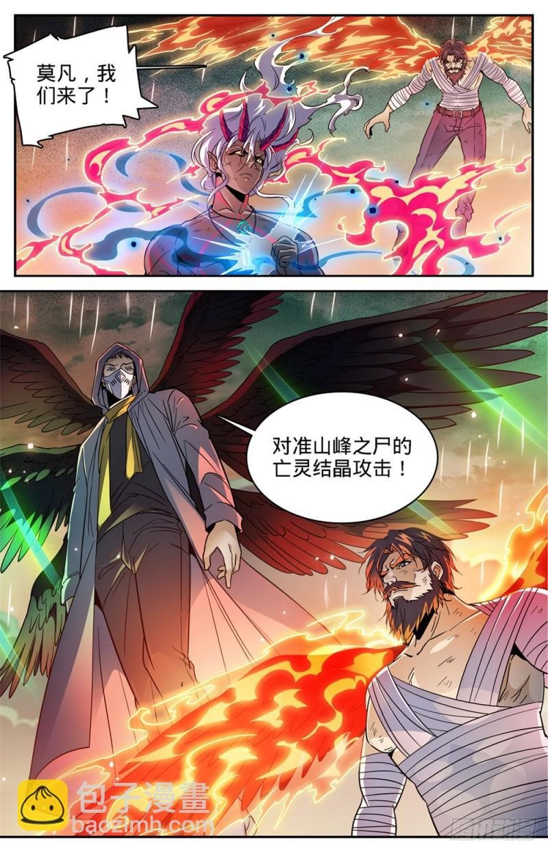 第453话 咽喉，要害！