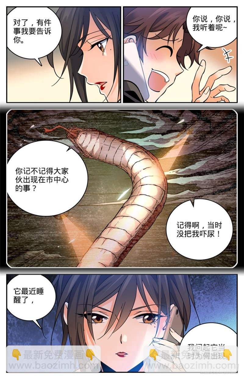 第459话 帕特农神庙学院