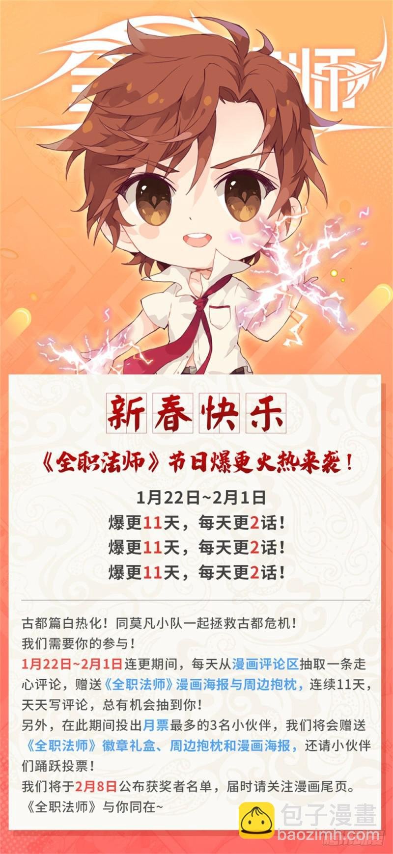 第459话 帕特农神庙学院
