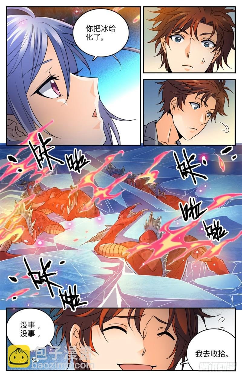第468话 围攻裂妖