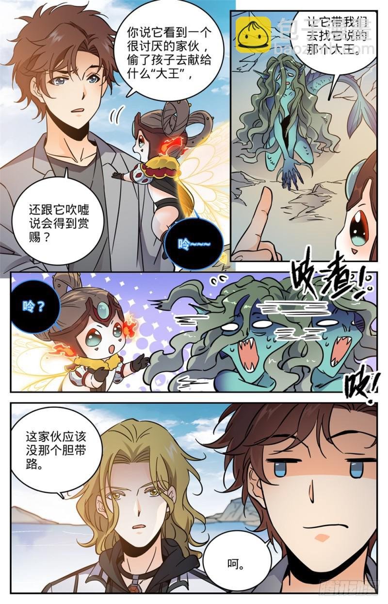 第471话 生死时速