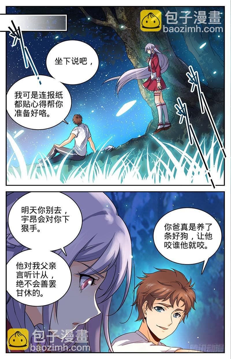 第49话 凡与雪