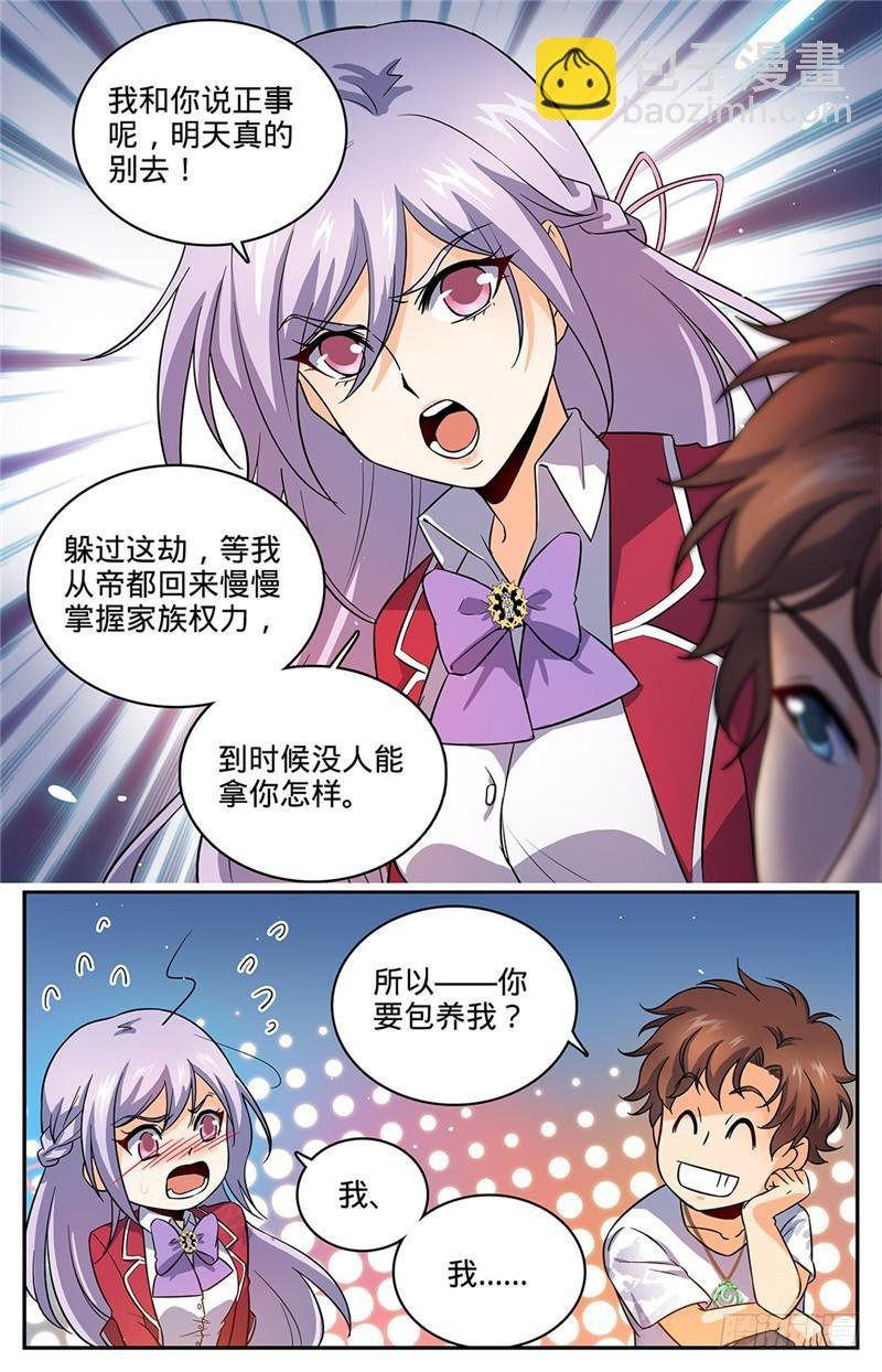 第49话 凡与雪