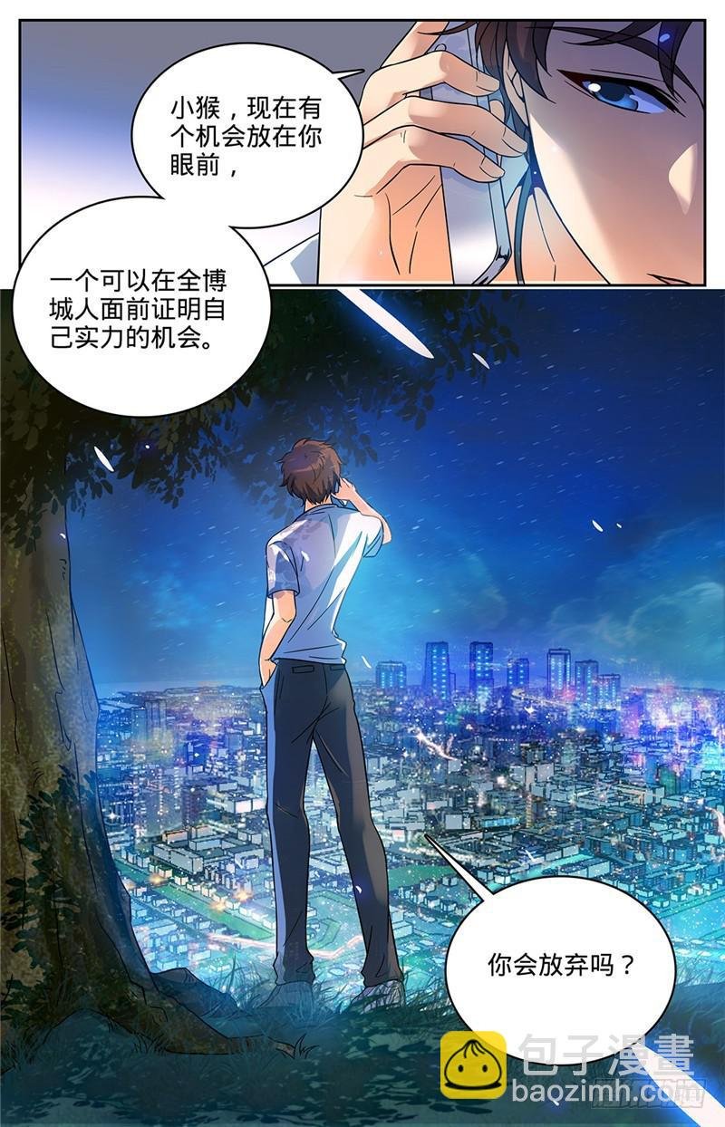 第49话 凡与雪